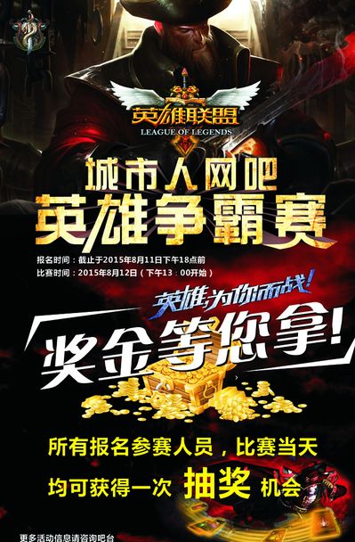 雷霆若提升